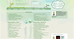 Desktop Screenshot of enter-life.ru