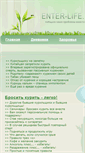 Mobile Screenshot of enter-life.ru